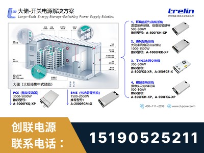 黄山-开关电源解决方案