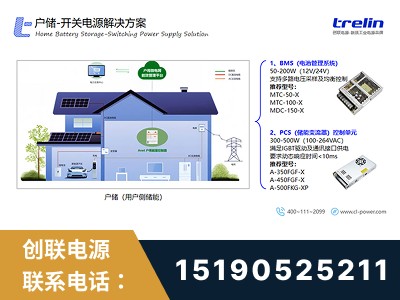 黄山-开关电源解决方案